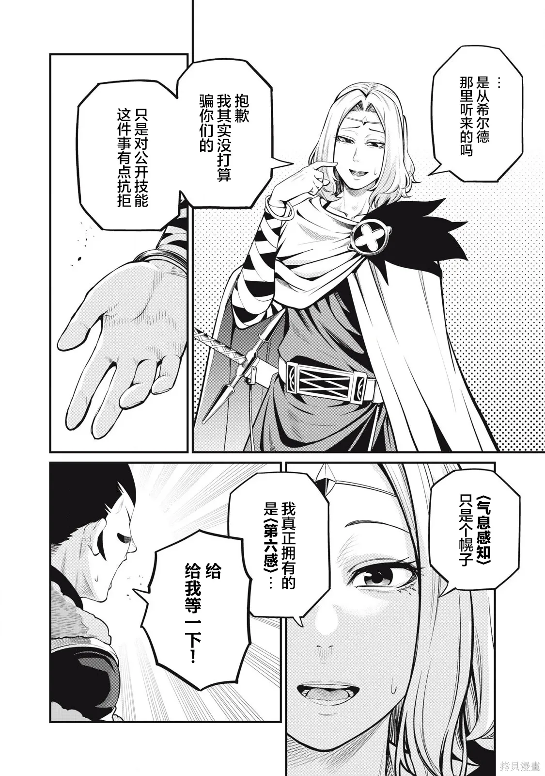 第98话 第10页