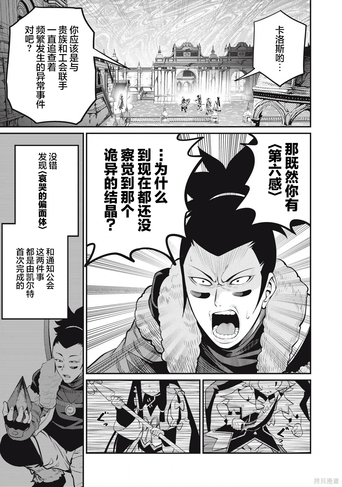 第98话 第11页