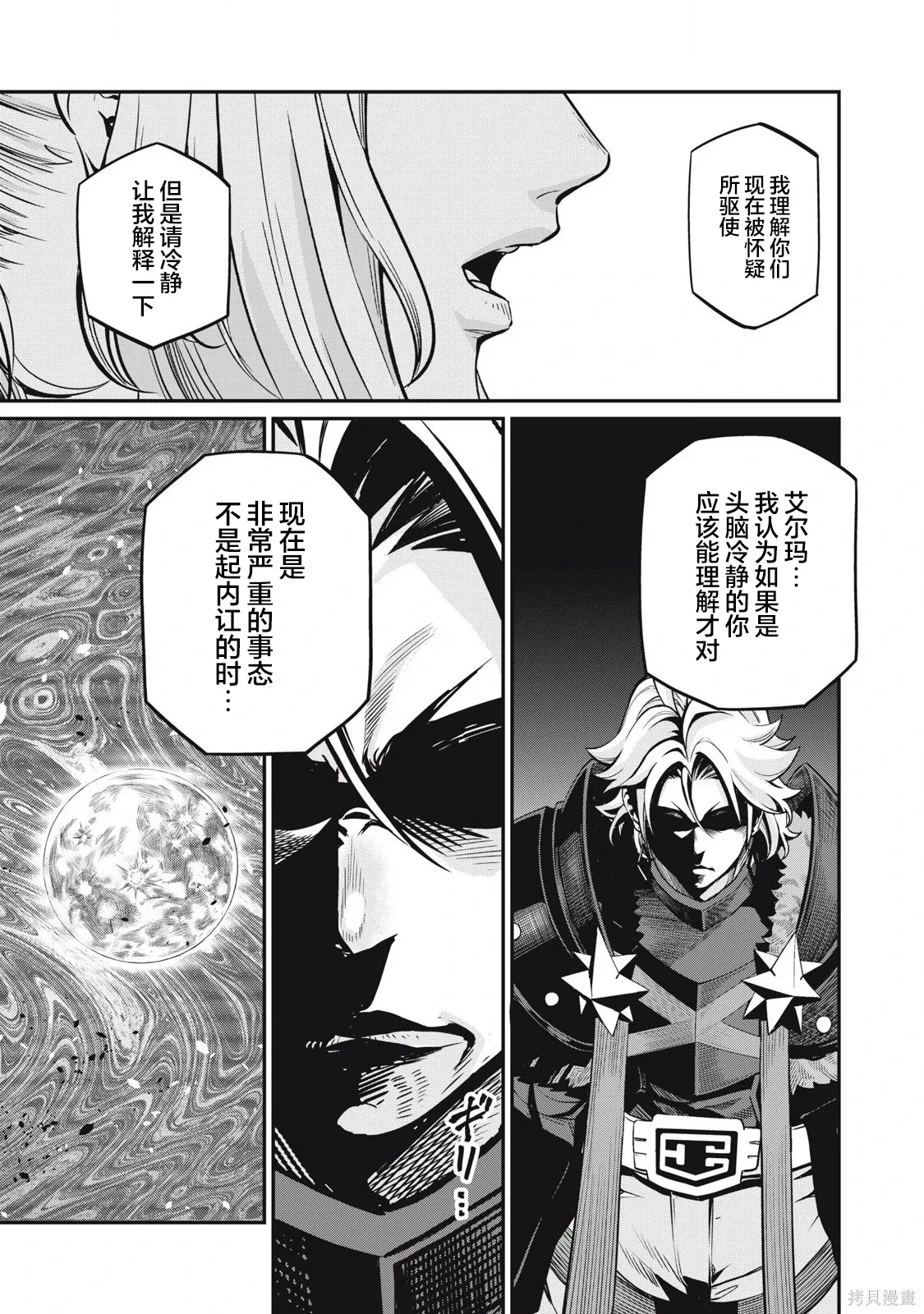 第98话 第13页
