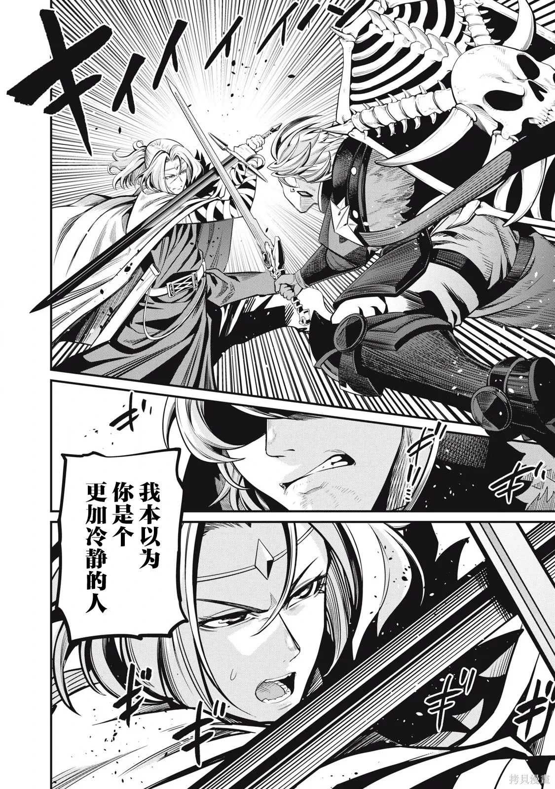 第98话 第14页