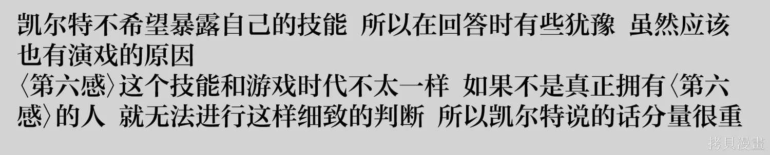 第98话 第15页