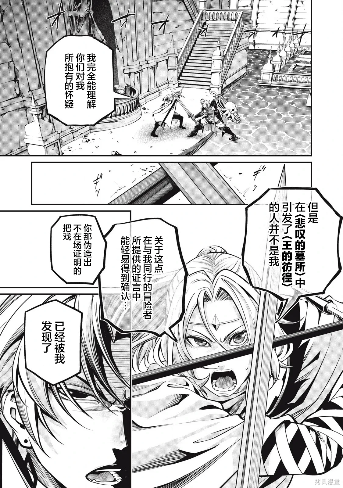 第99话 第1页
