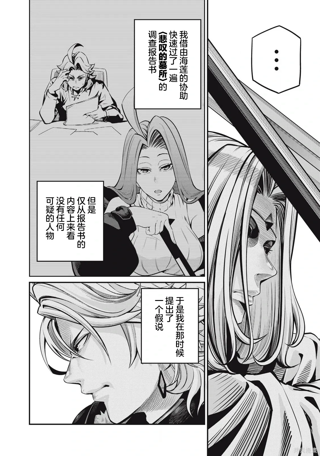 第99话 第2页