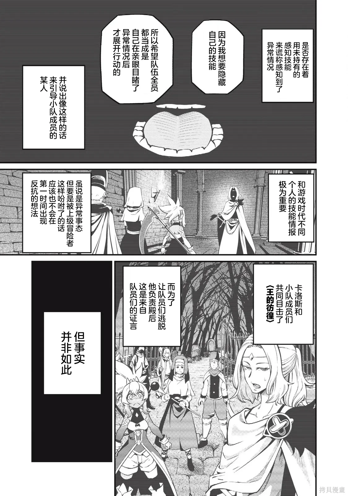 第99话 第3页