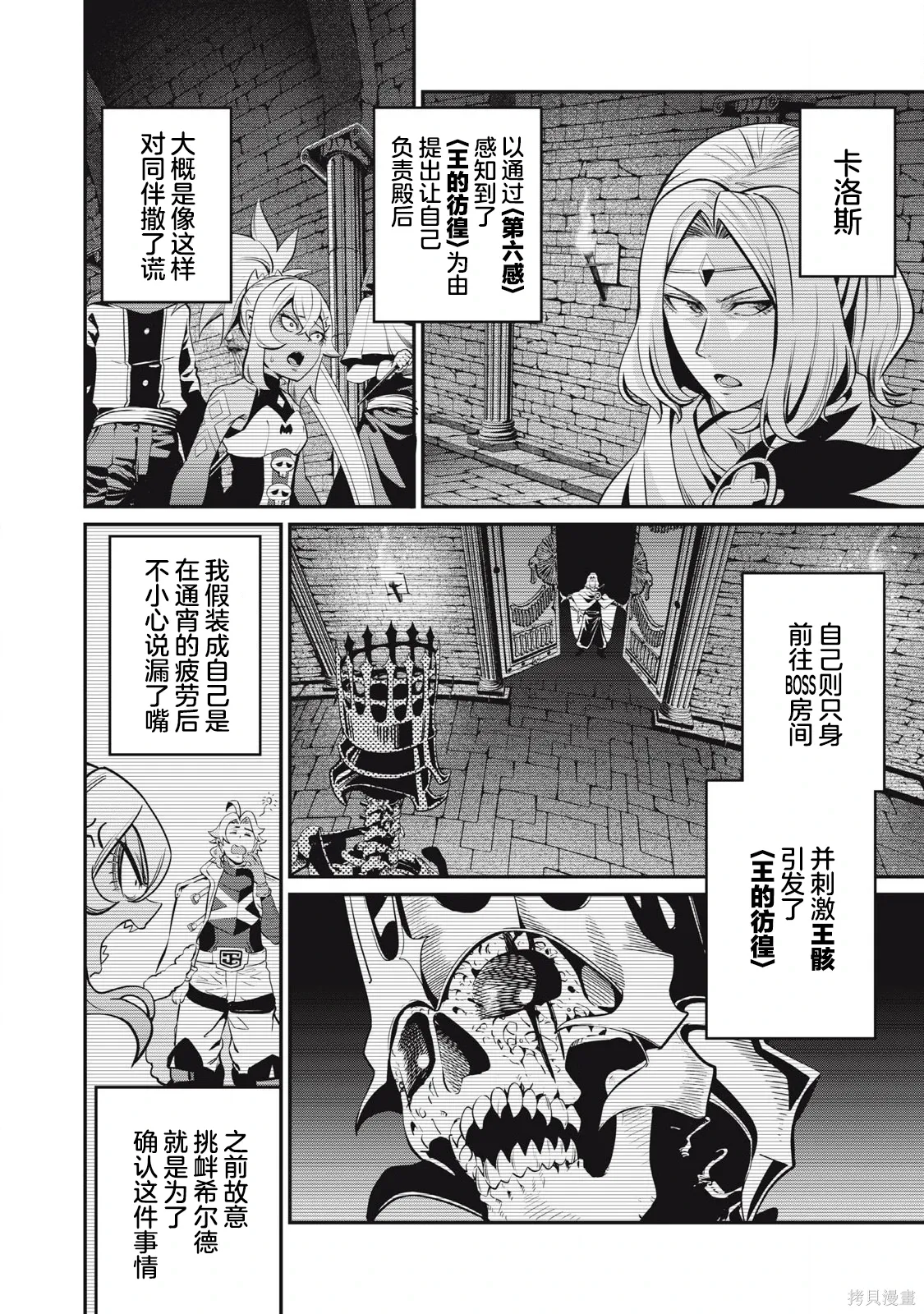 第99话 第4页