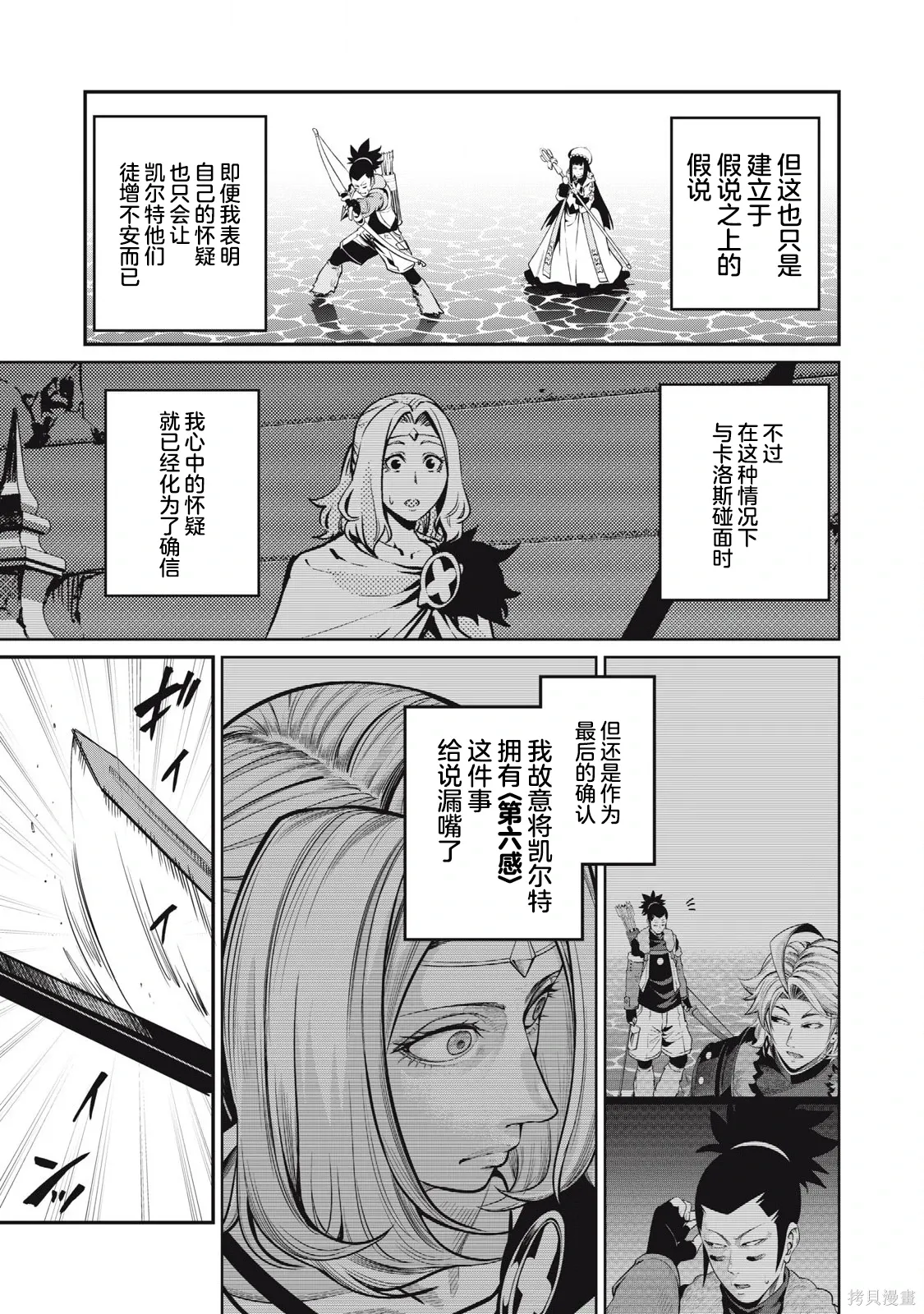 第99话 第5页