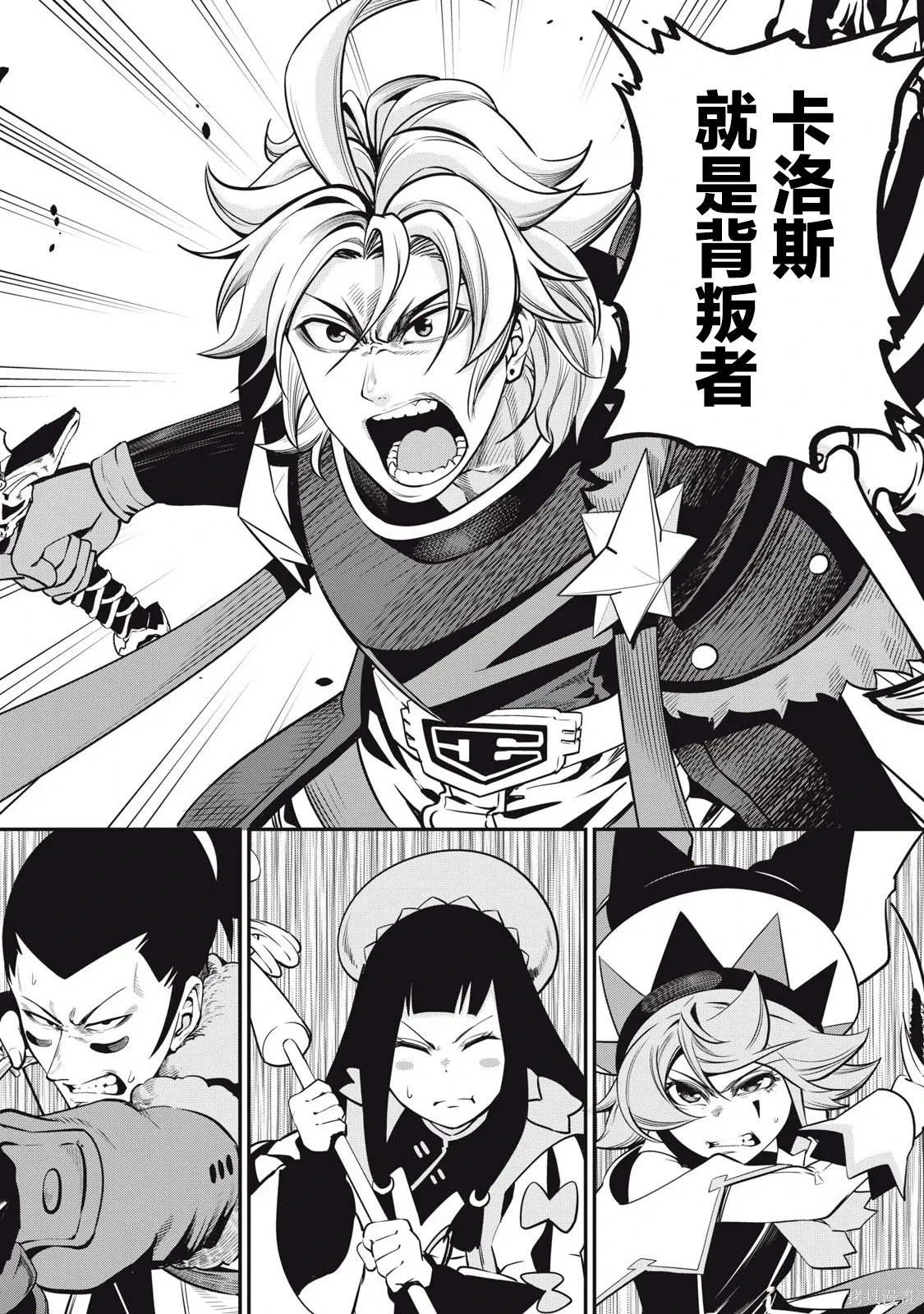 第99话 第6页