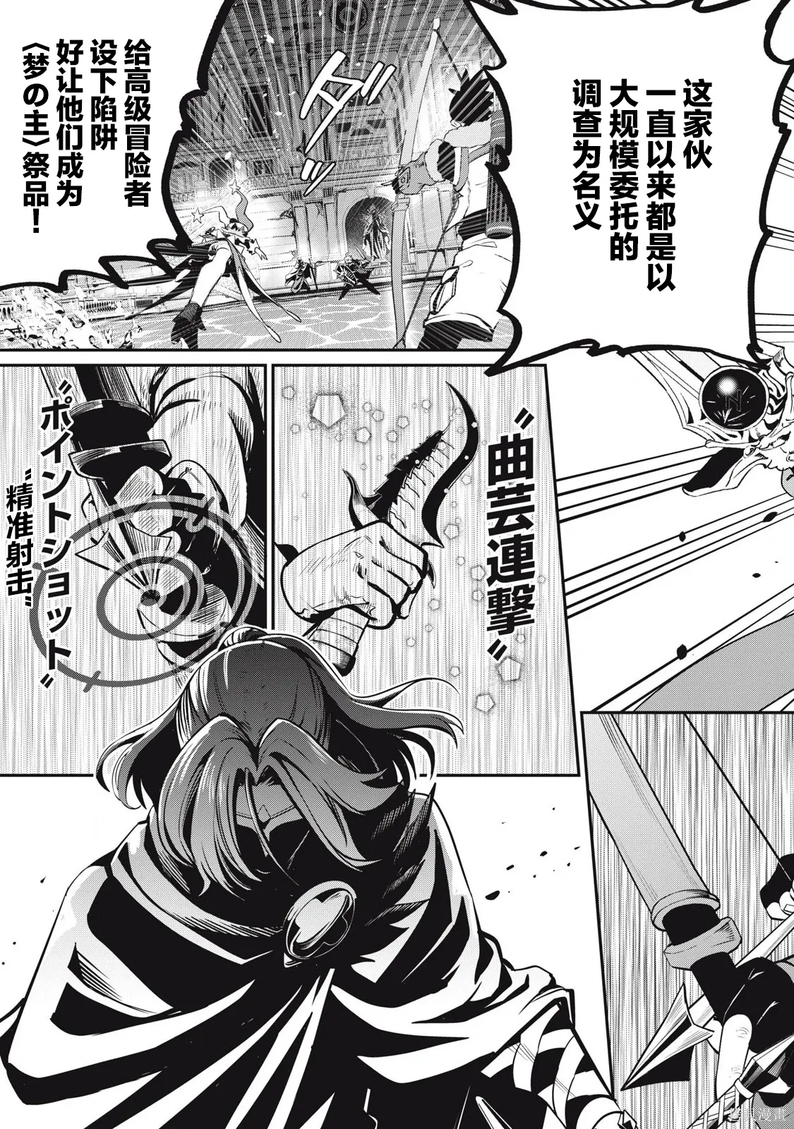 第99话 第7页