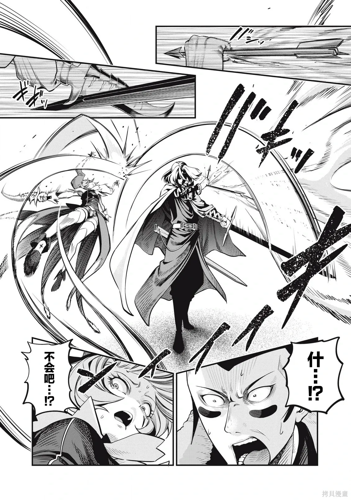 第99话 第8页