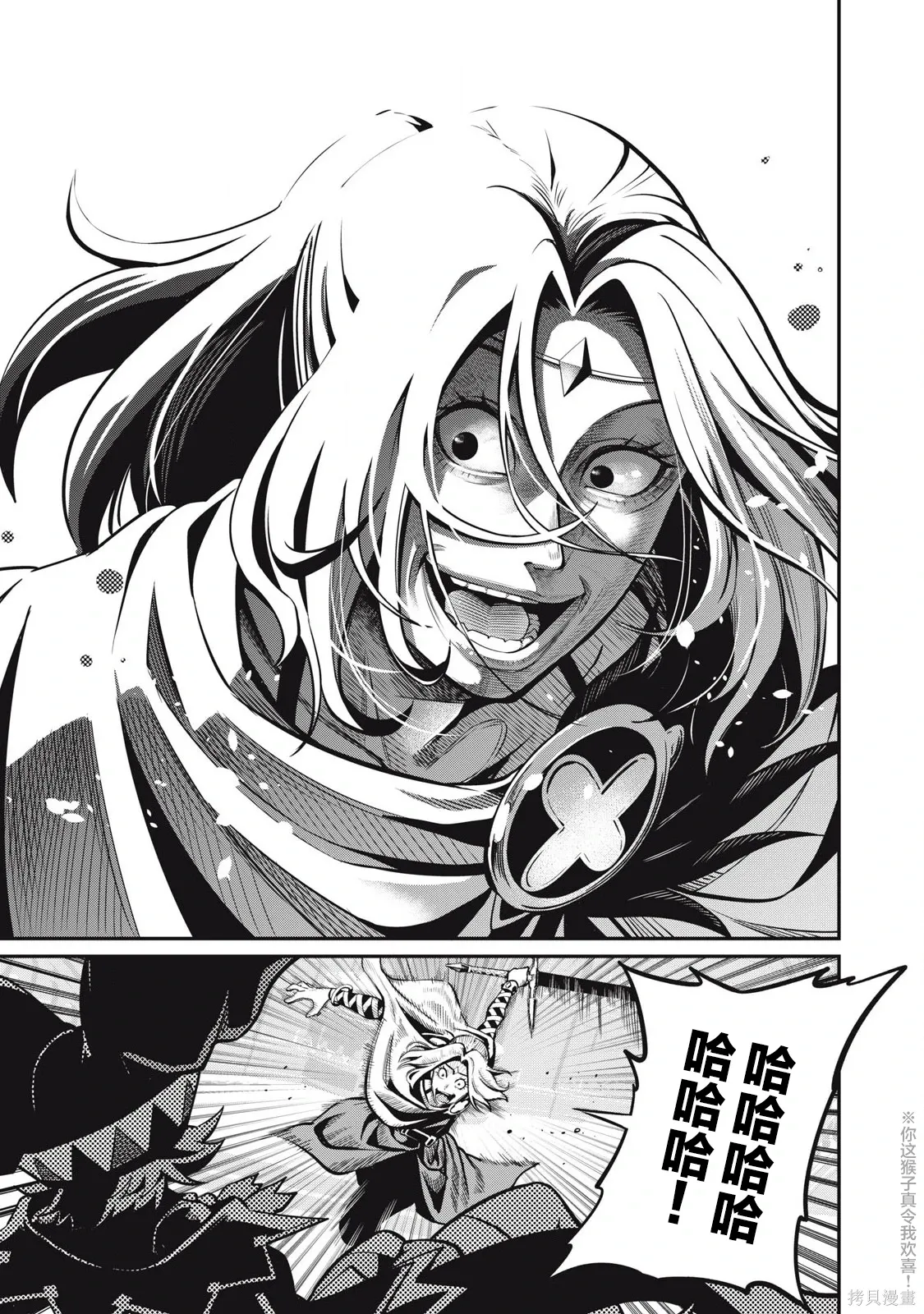 第99话 第9页