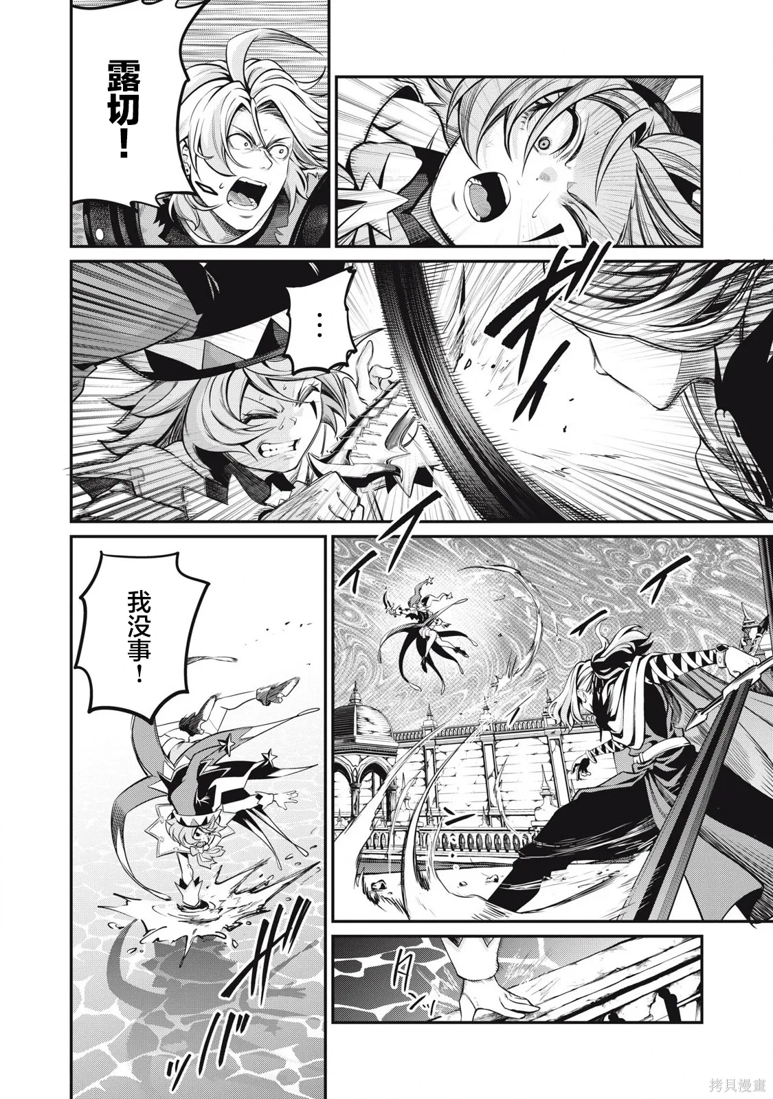 第99话 第10页