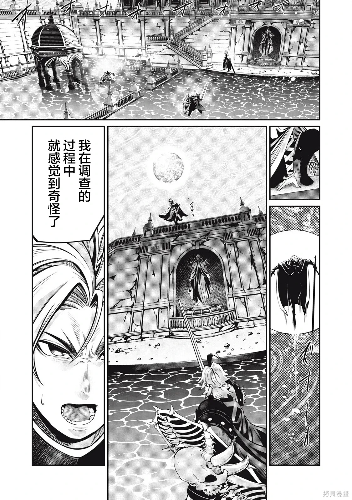 第99话 第11页