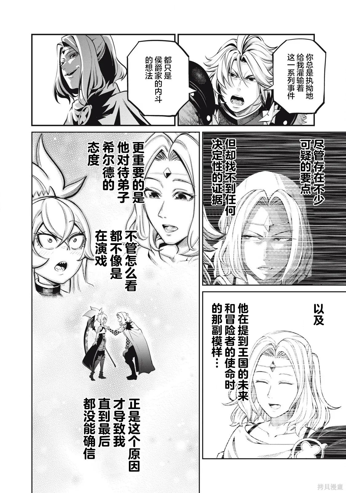 第99话 第12页