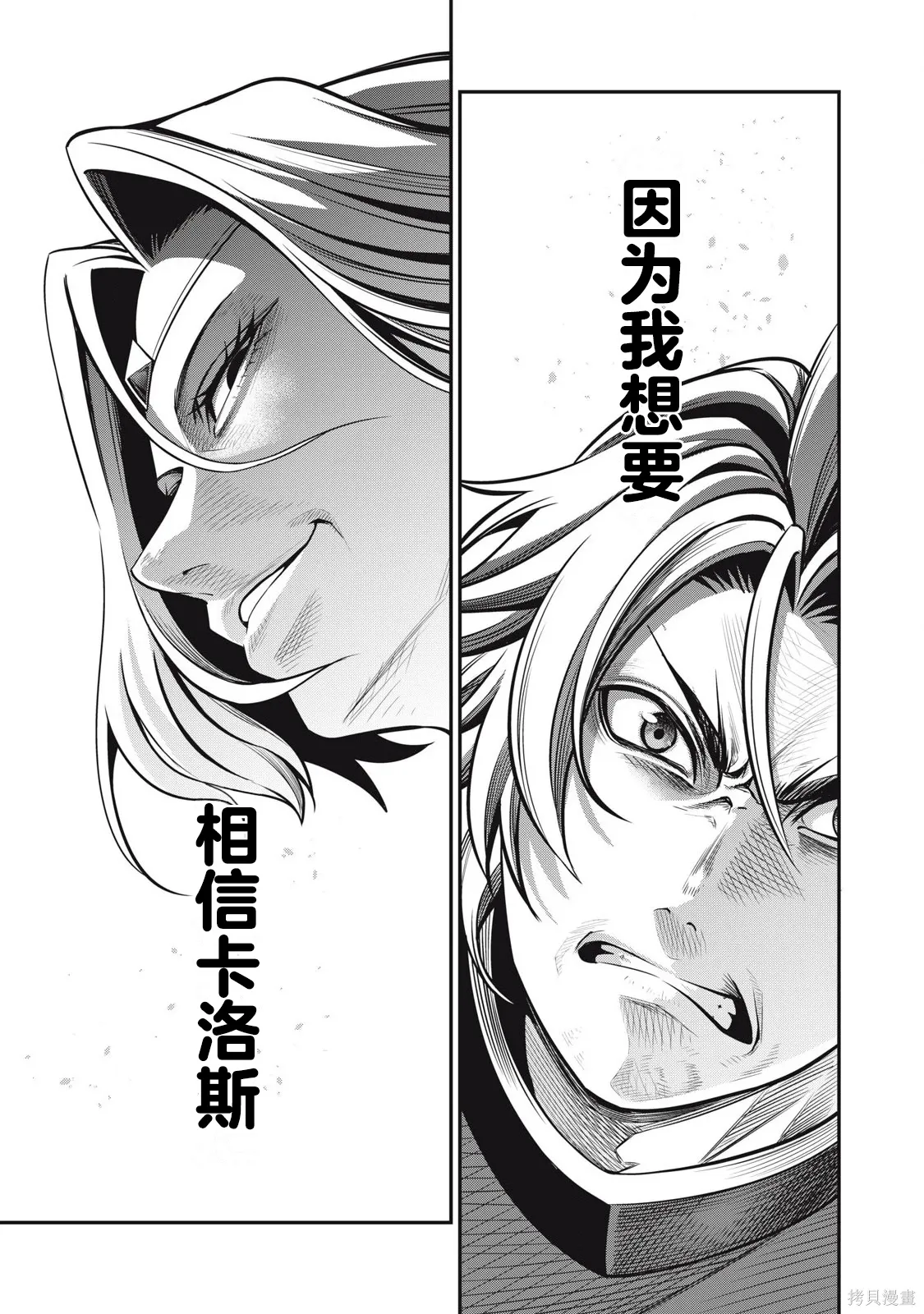 第99话 第13页