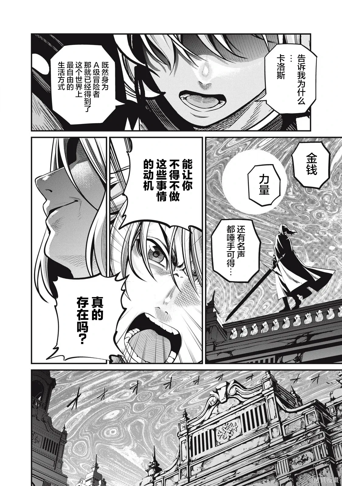 第99话 第14页