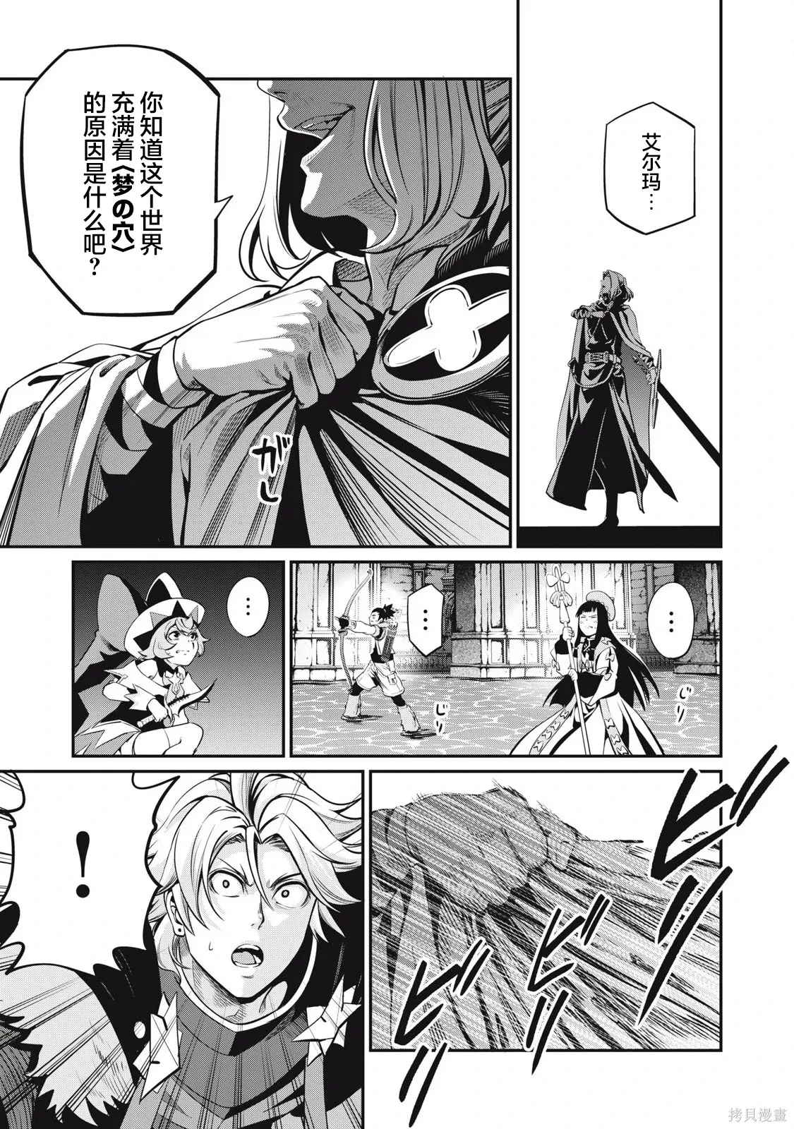 第99话 第15页