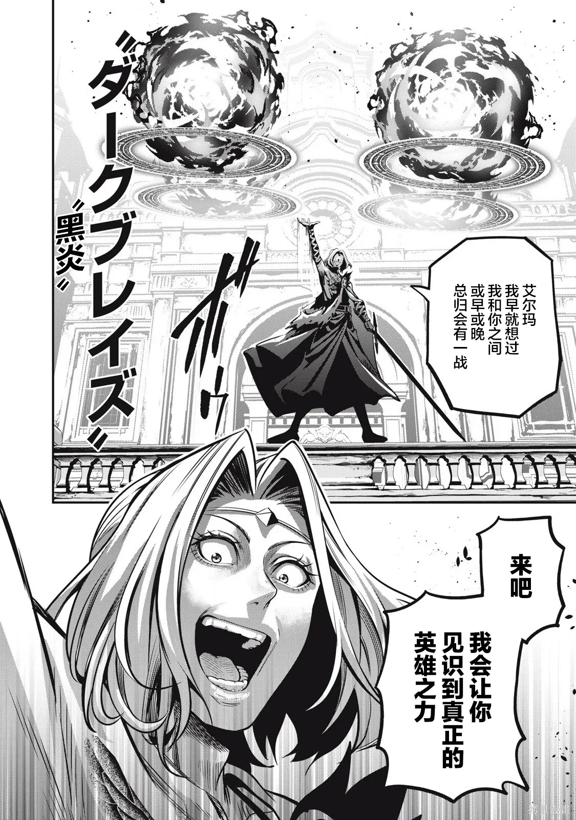 第99话 第17页