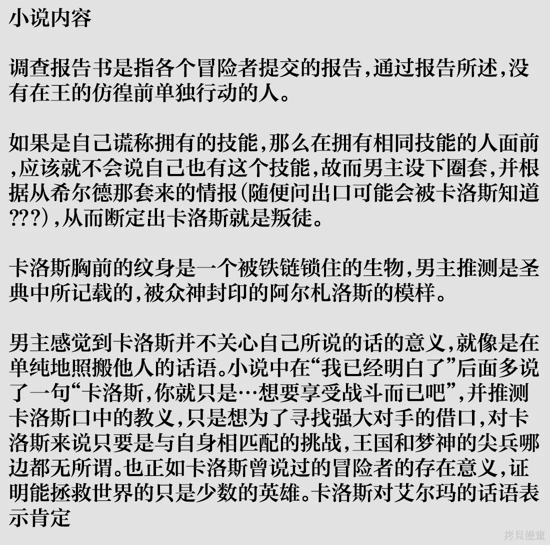 第99话 第18页