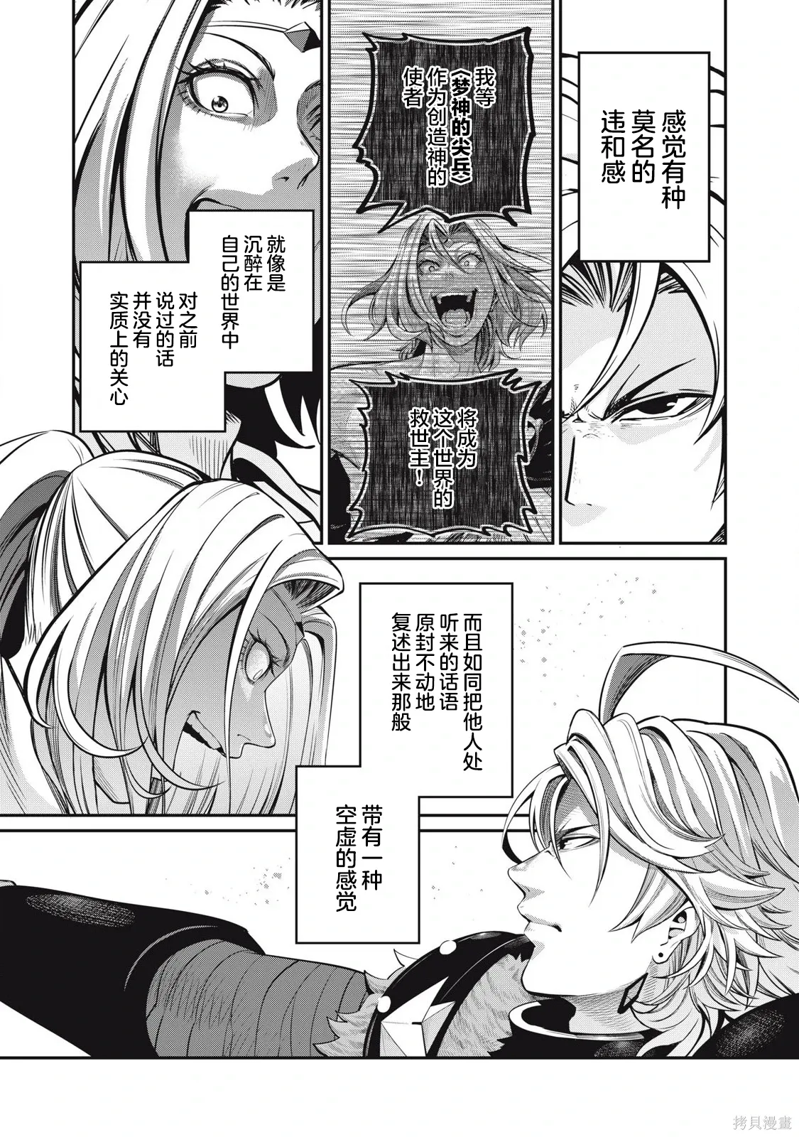第100话 第1页