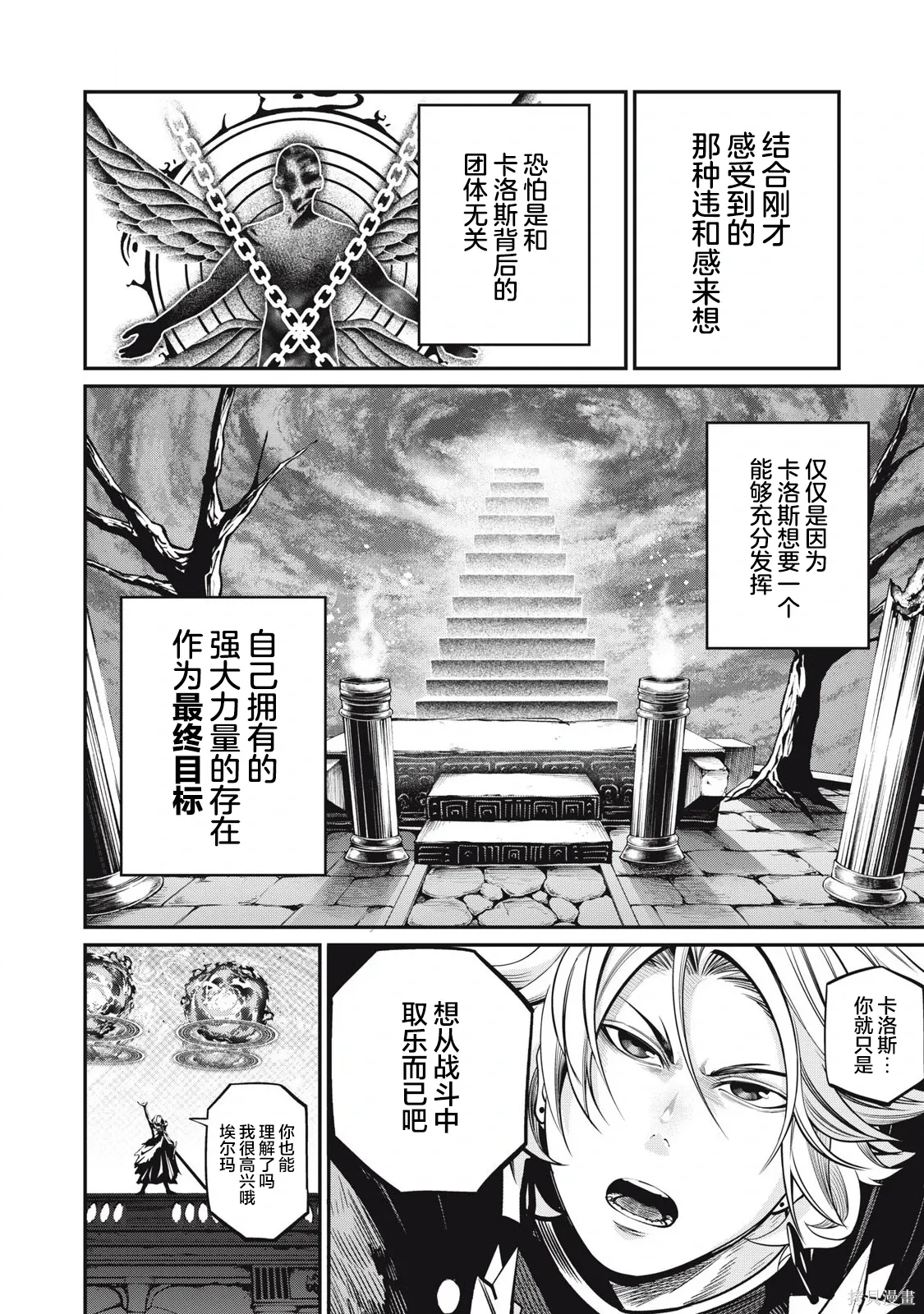 第100话 第2页