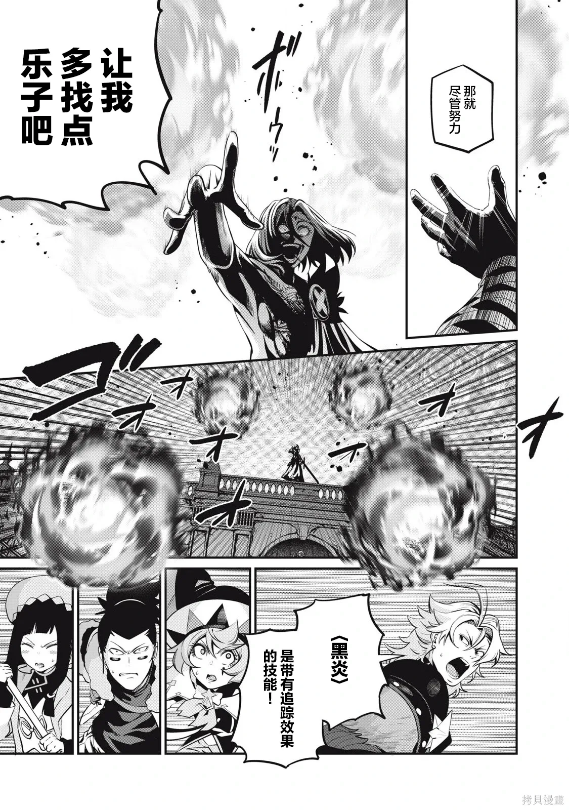 第100话 第3页