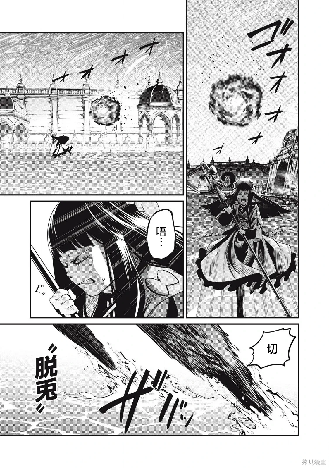 第100话 第5页