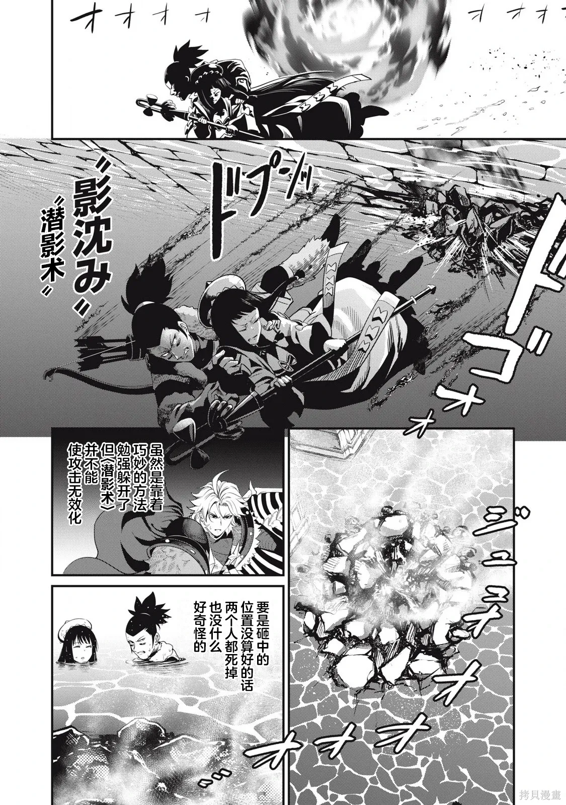 第100话 第6页