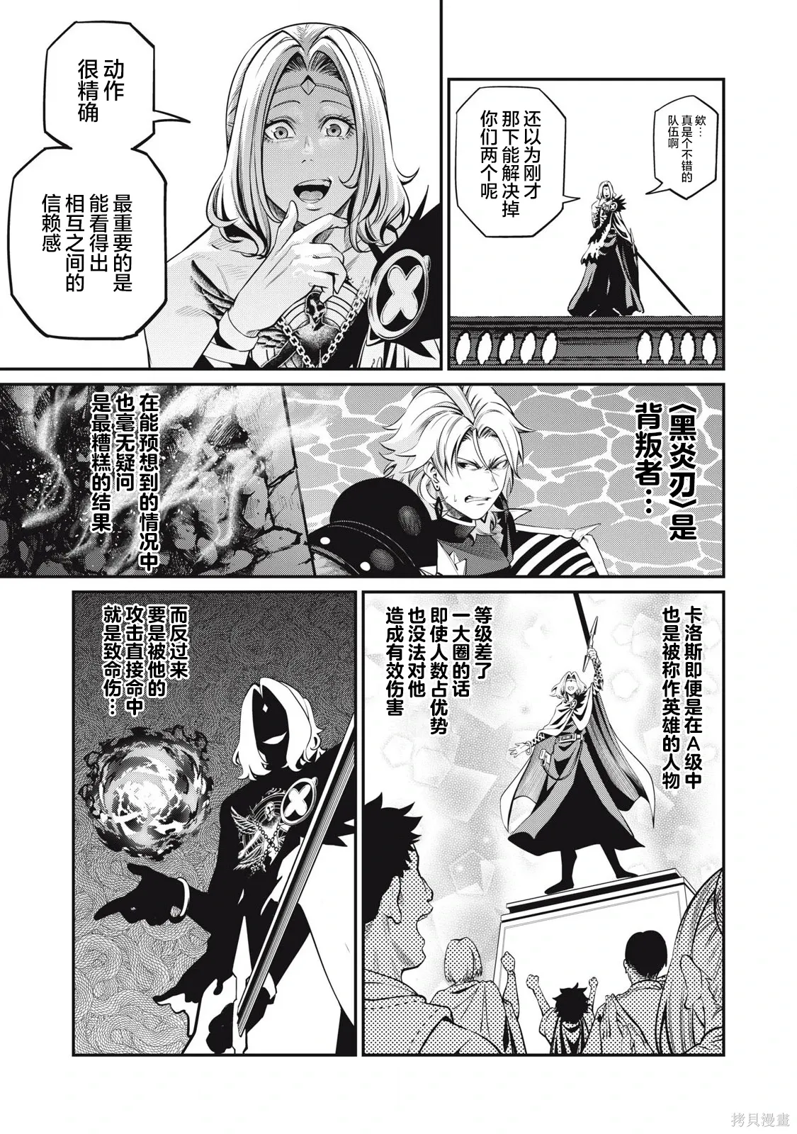 第100话 第7页