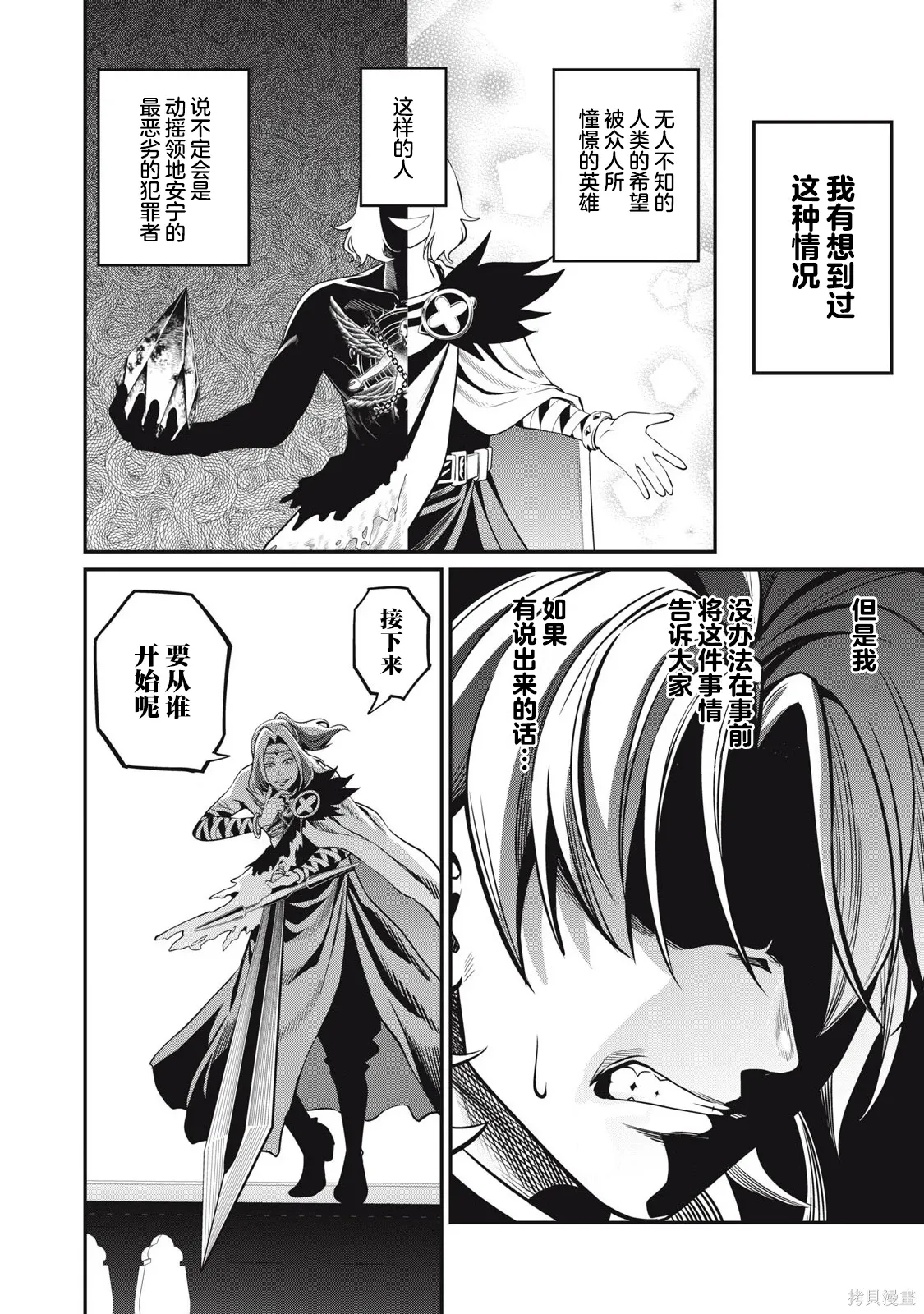 第100话 第8页