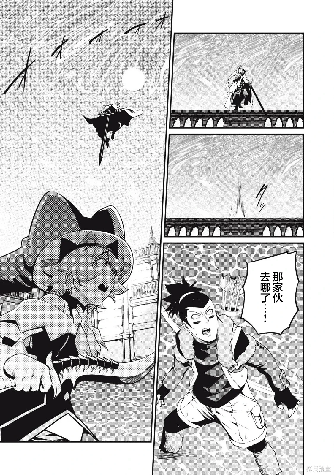 第100话 第9页