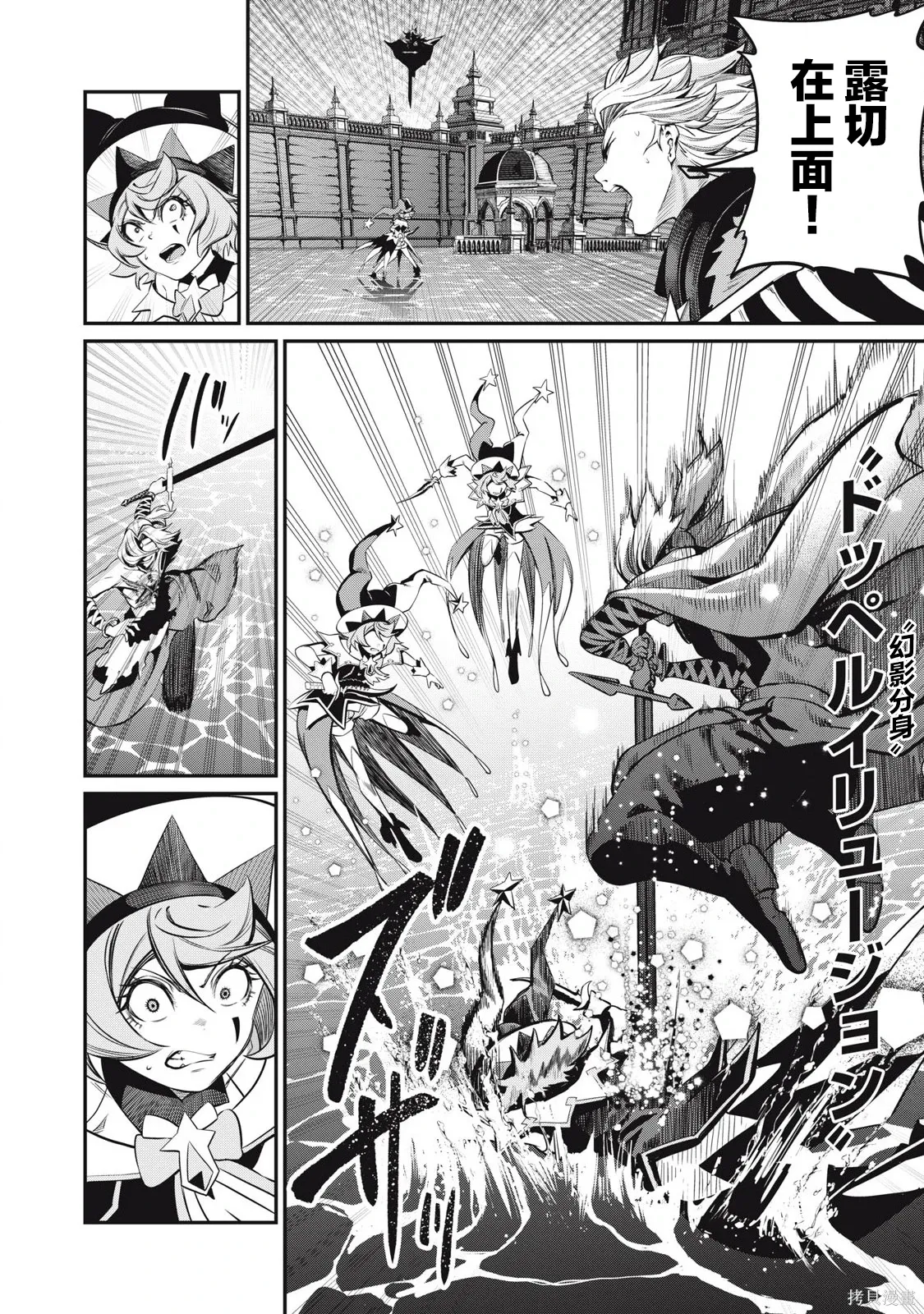 第100话 第10页