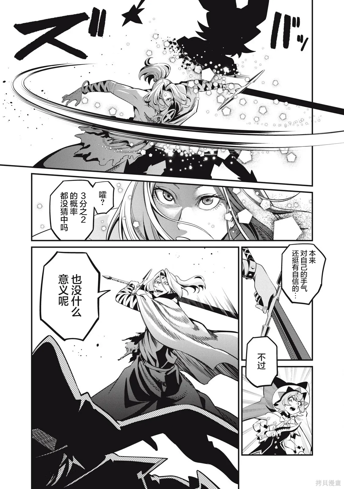第100话 第11页