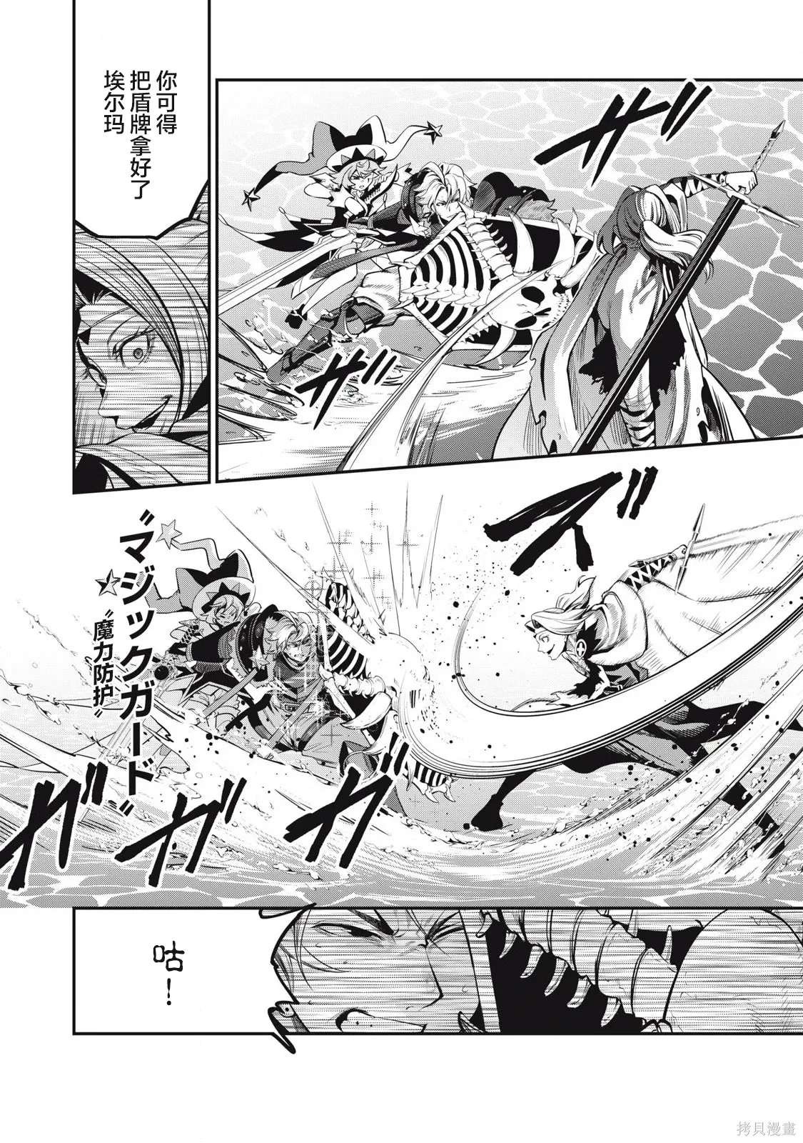 第100话 第12页
