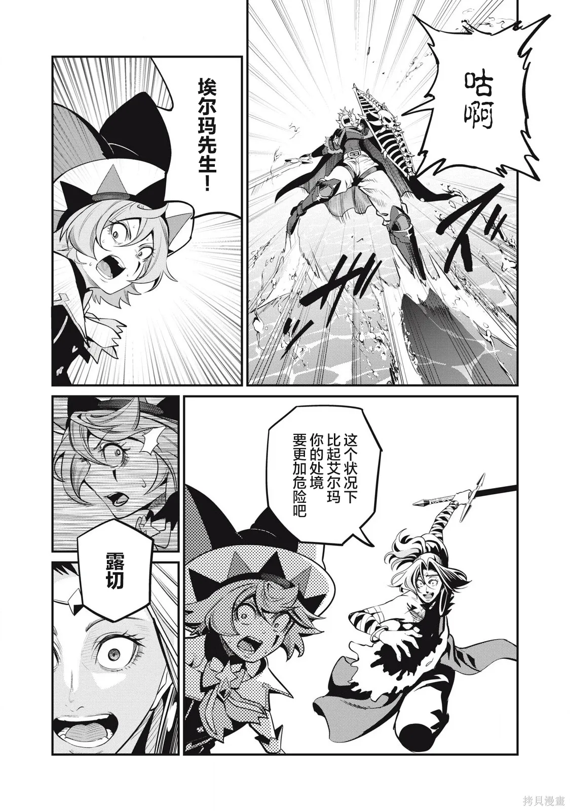第100话 第13页
