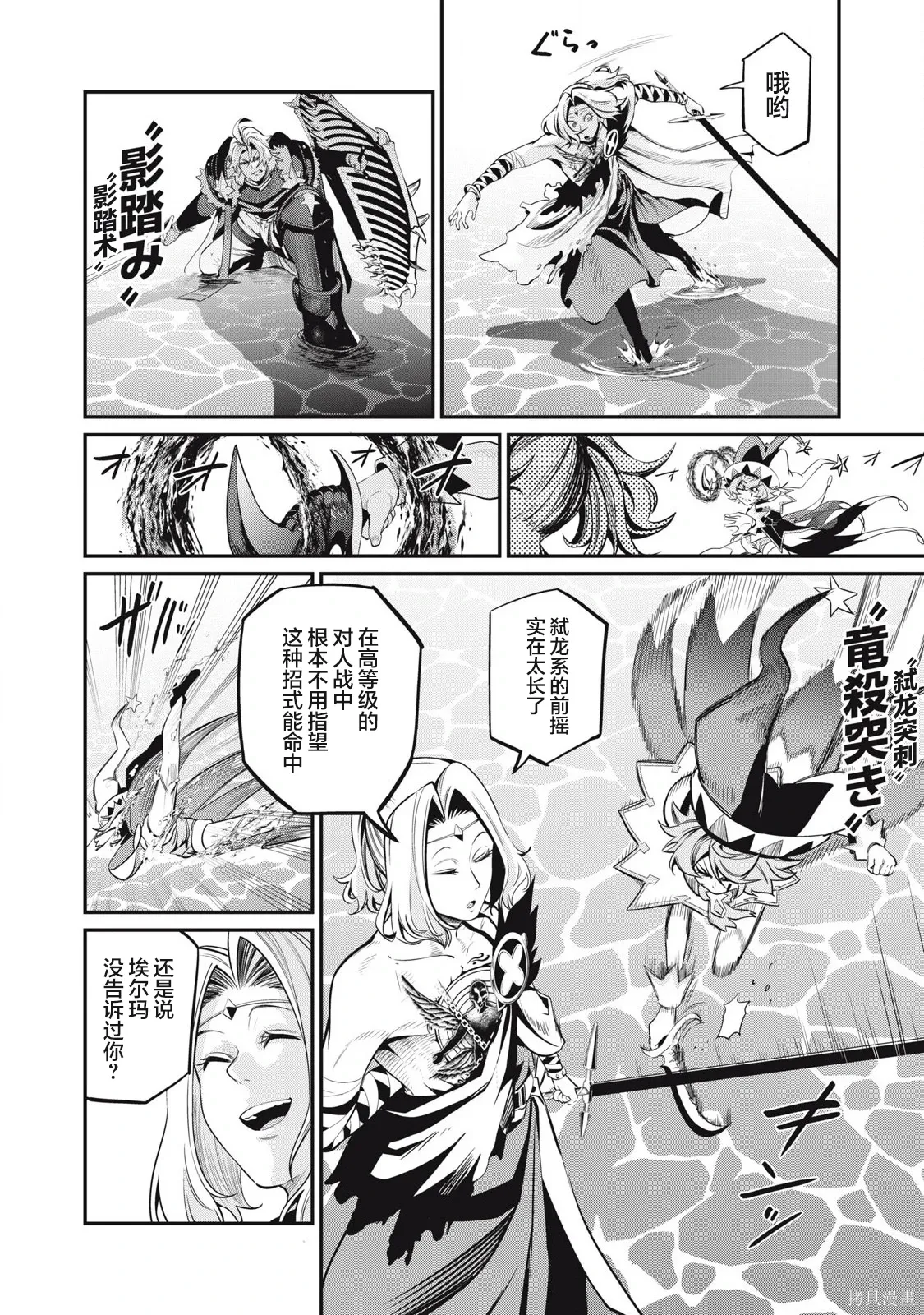 第100话 第14页