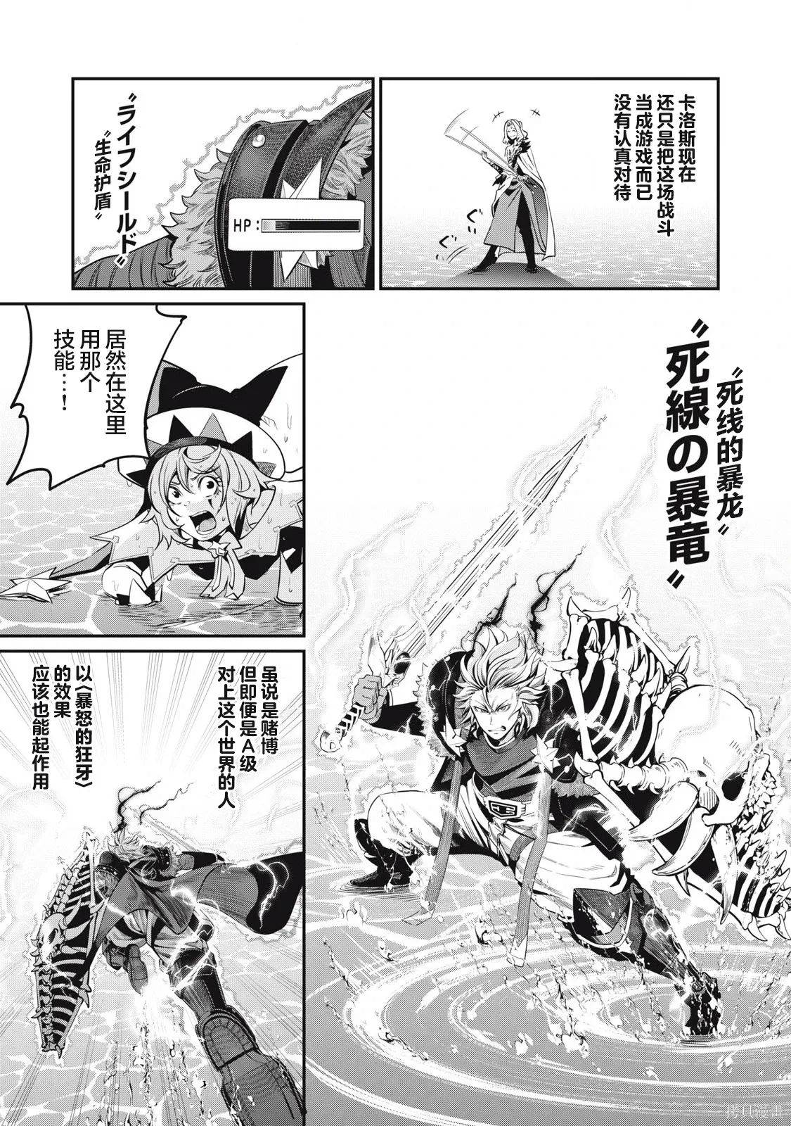 第100话 第15页