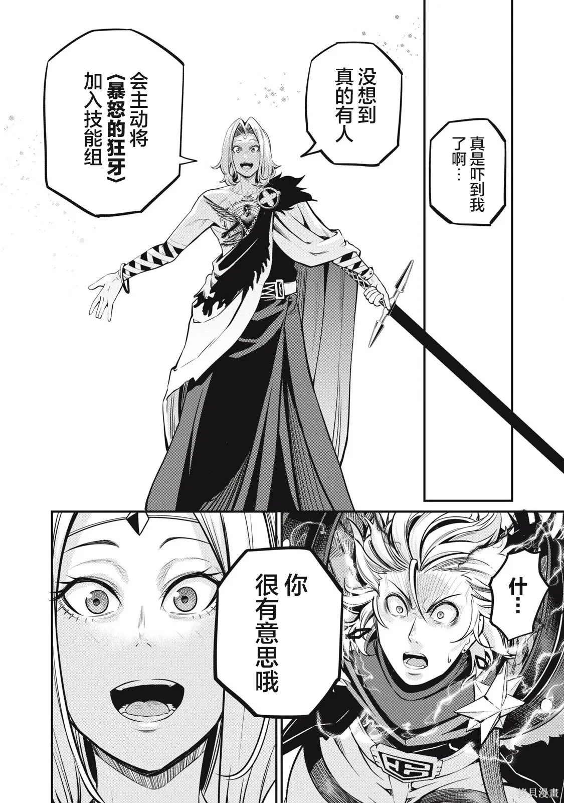 第100话 第16页