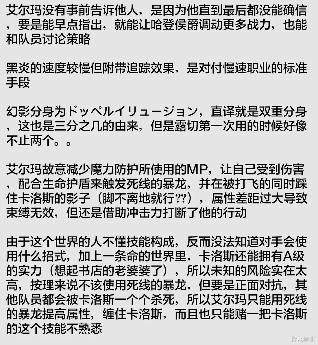 第100话 第17页