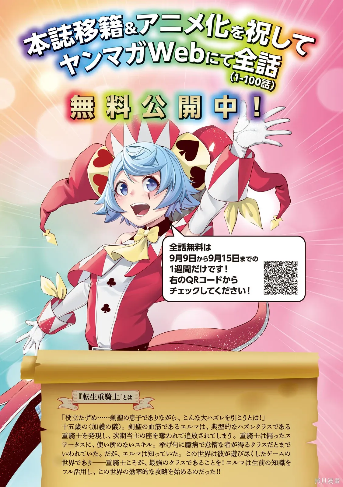 第101话 第3页