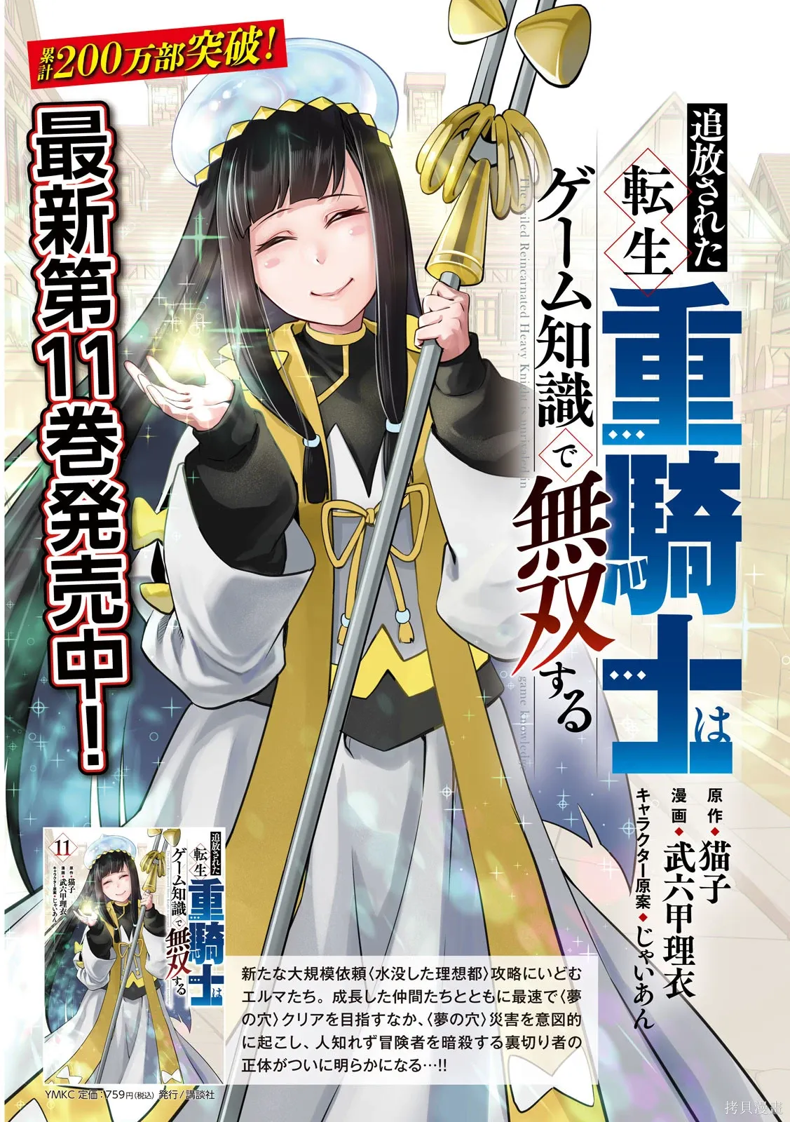 第101话 第4页