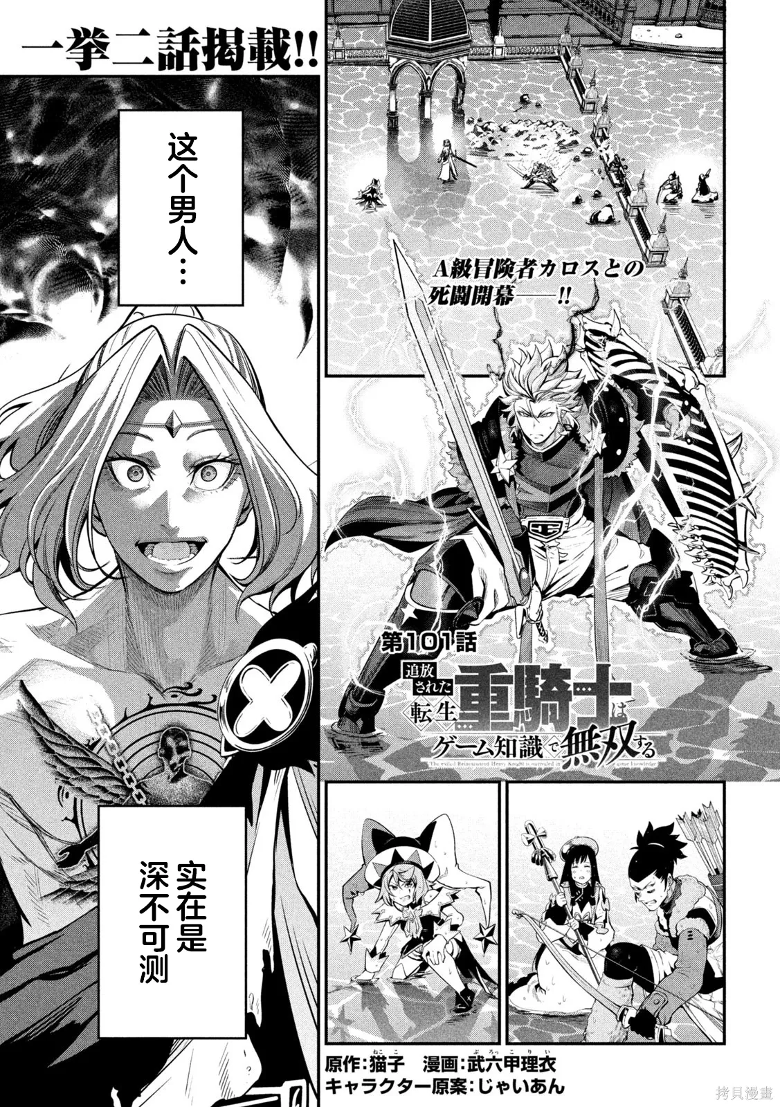 第101话 第5页
