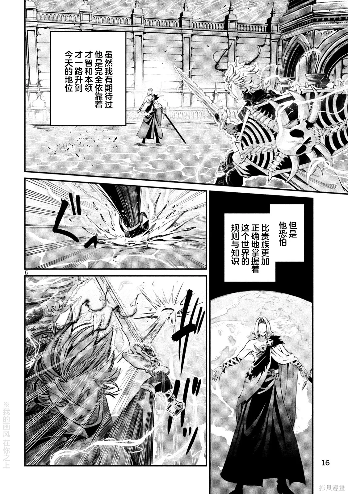 第101话 第6页