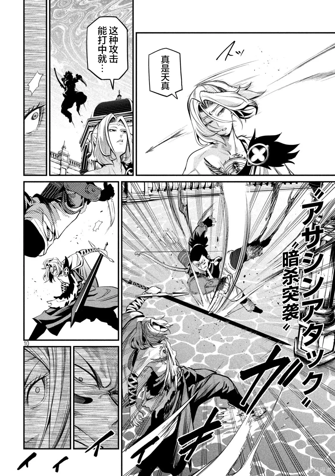 第101话 第10页