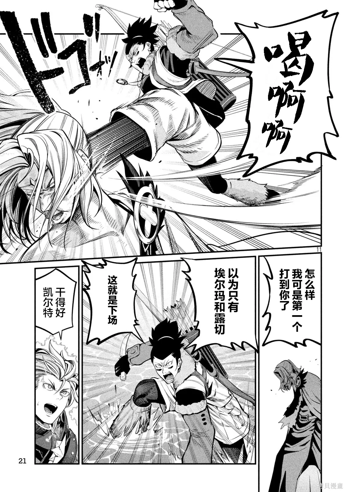 第101话 第11页