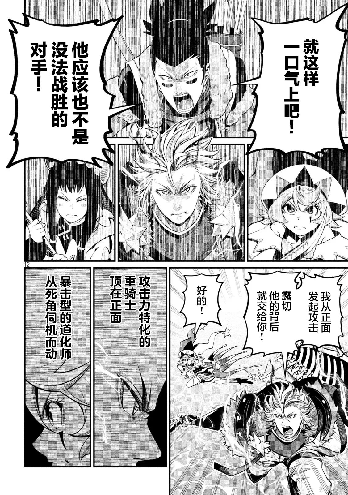 第101话 第12页