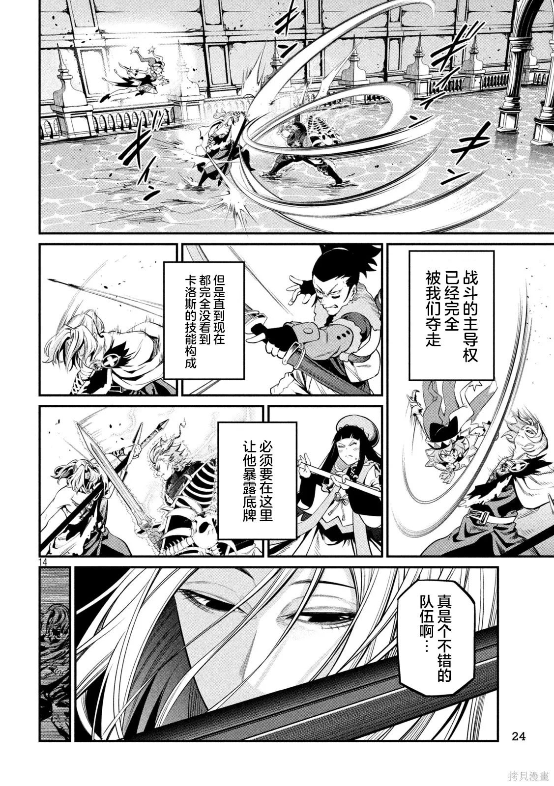 第101话 第14页