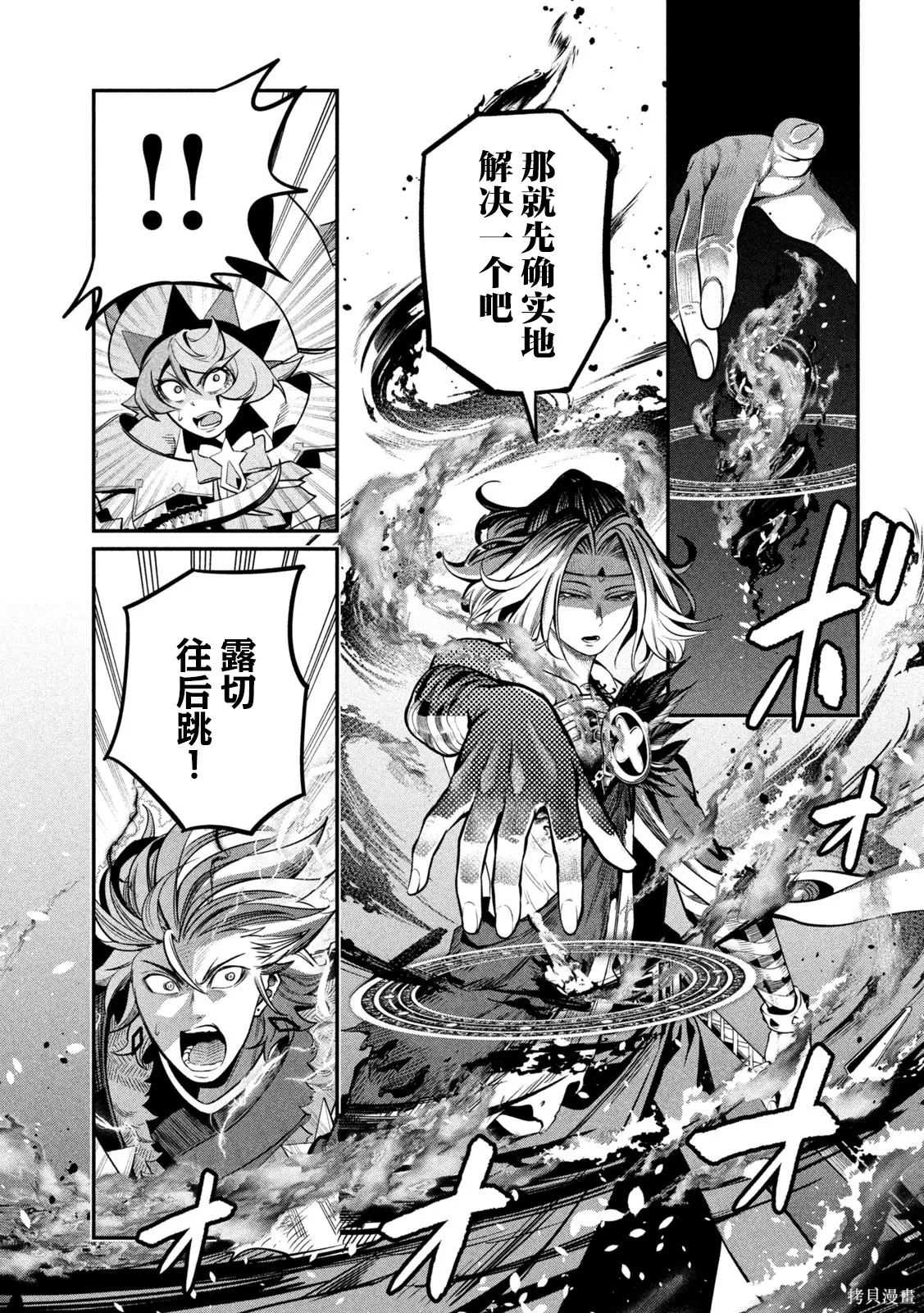 第101话 第15页