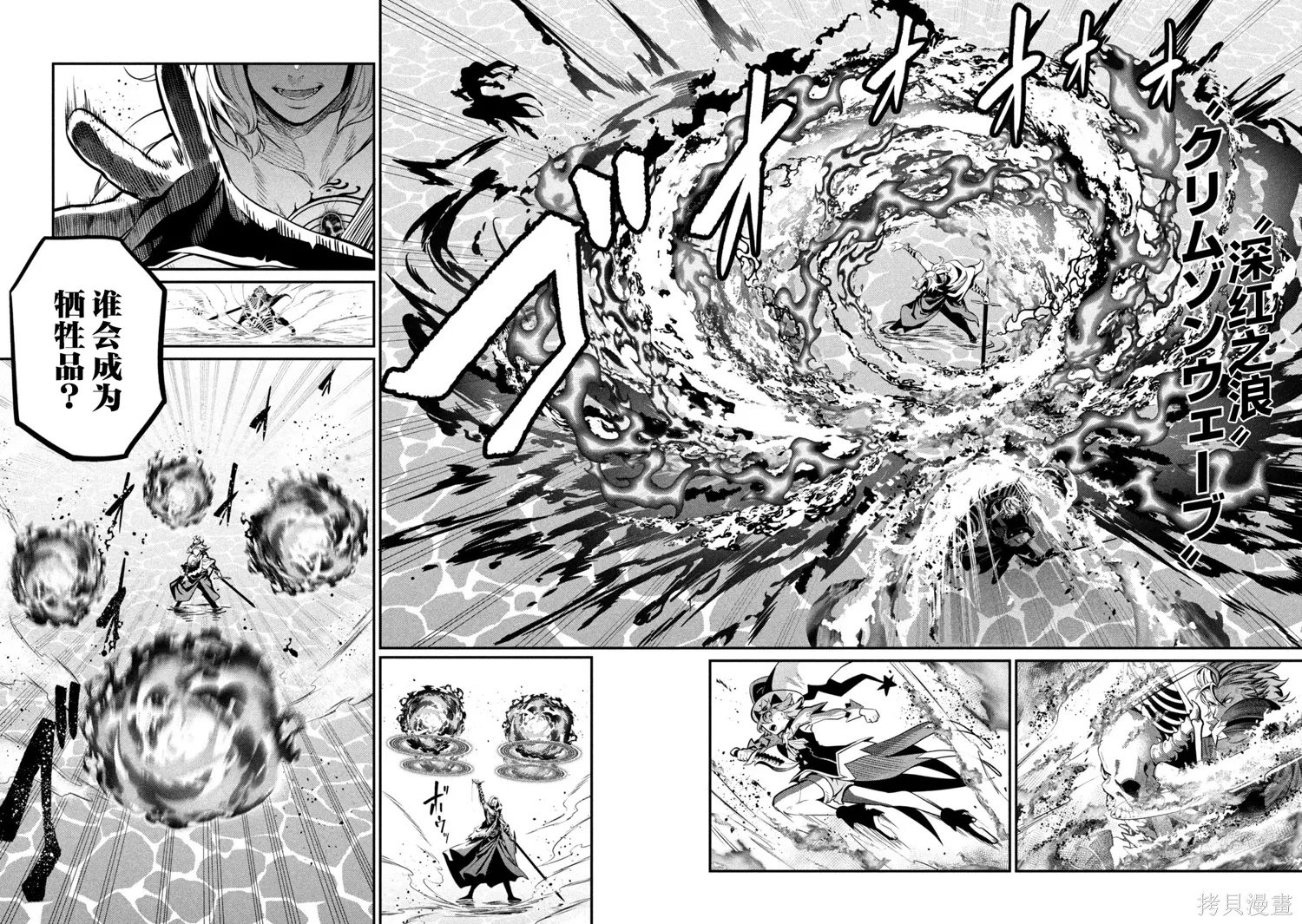 第101话 第16页