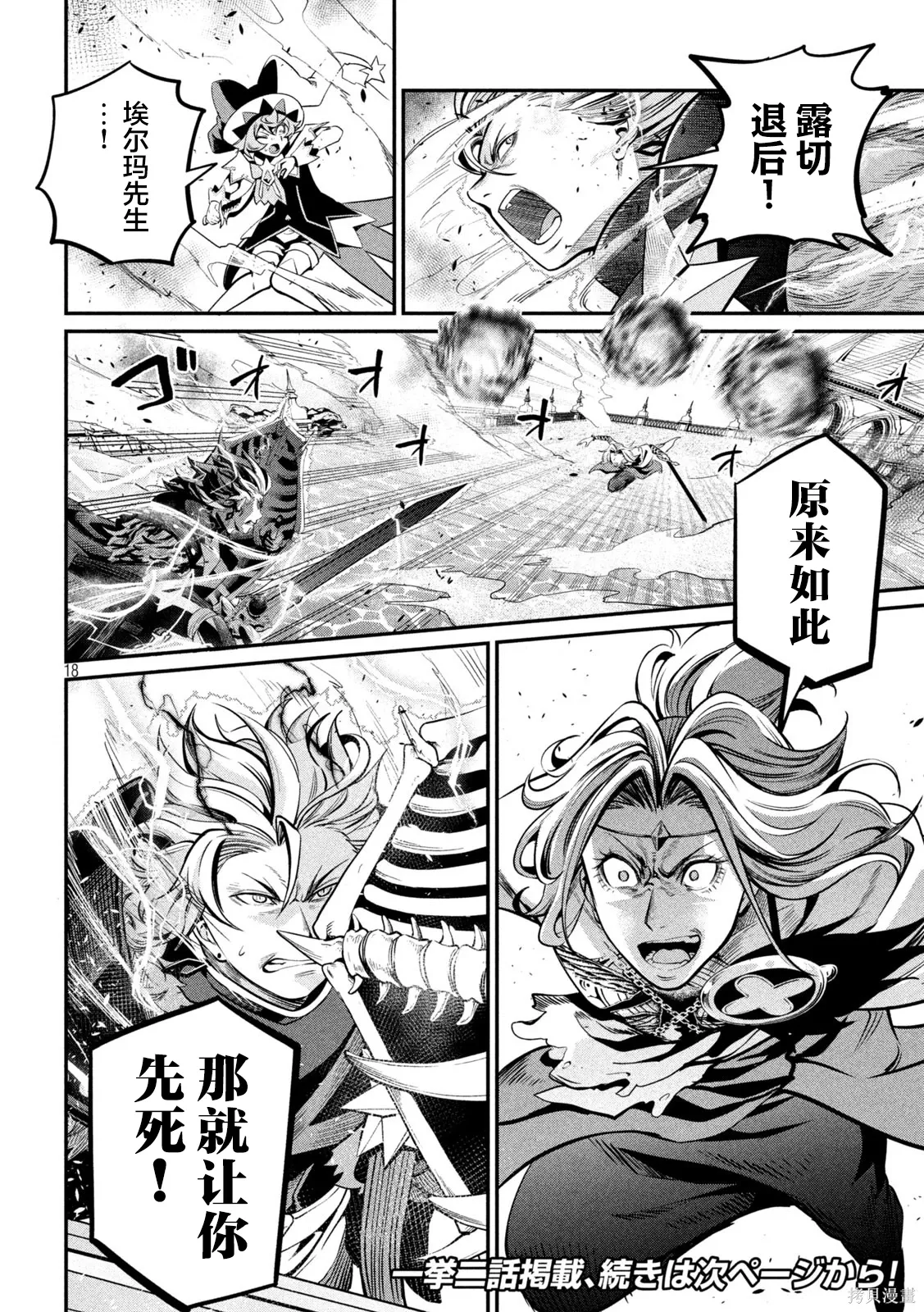 第101话 第17页