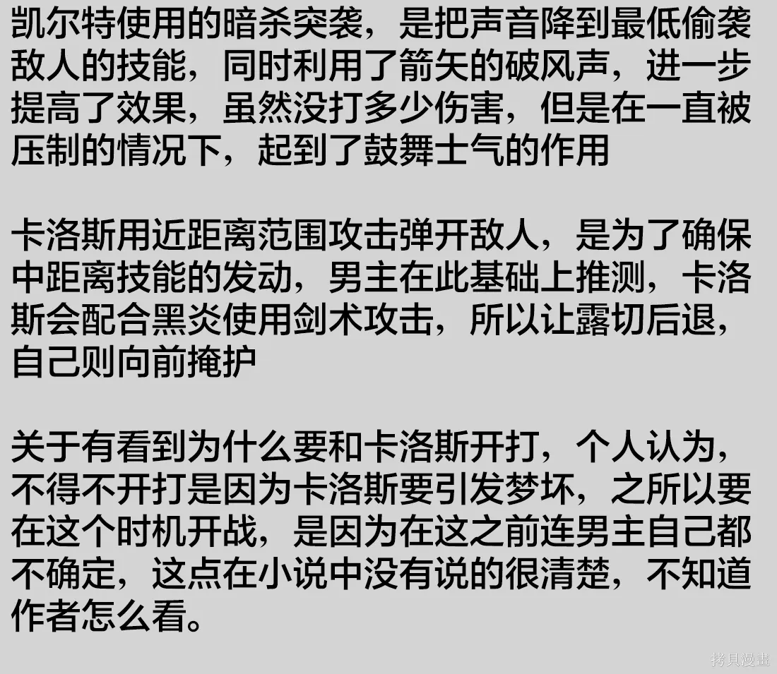 第101话 第18页